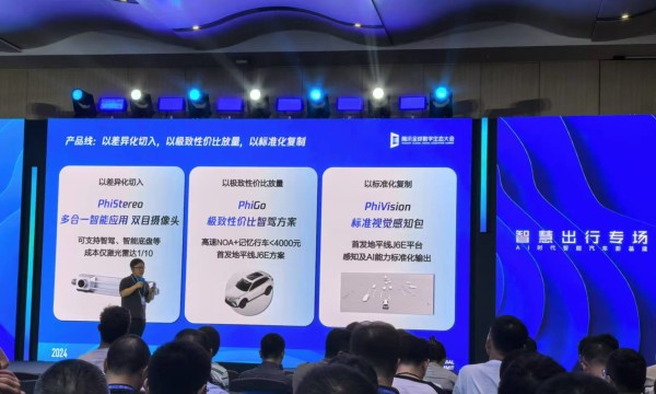 获多车企定点，鉴智机器人智驾方案不足4000元