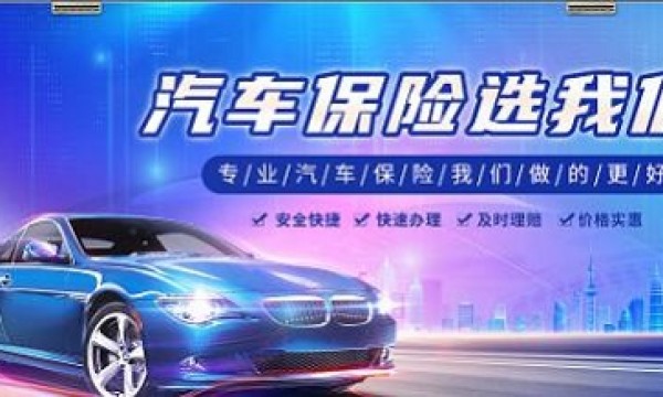 人保服务|买车险，选人保——专业保障，安心出行