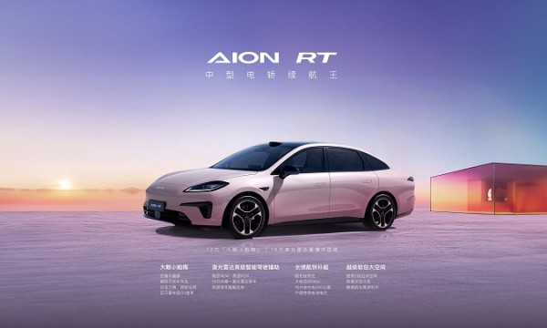 中国人保携手杭州西溪埃安汽车购车嘉年华