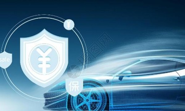 车损险——新手司机的”驾驶自信之源”